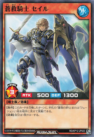 Rush Duel Card - RD/KP12-JP023 - Normal