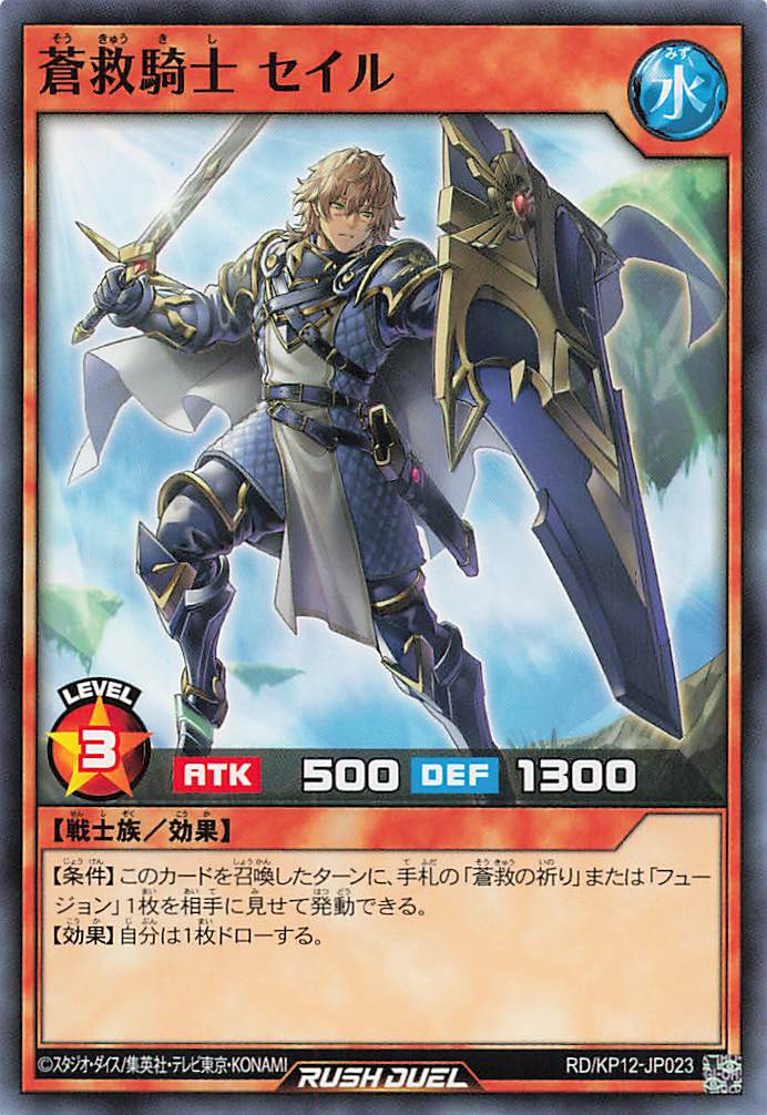 Rush Duel Card - RD/KP12-JP023 - Normal
