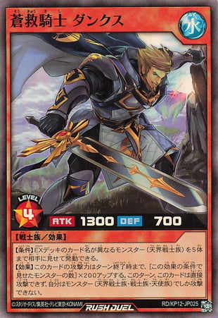 Rush Duel Card - RD/KP12-JP025 - Super Rare
