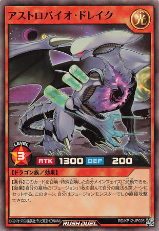 Rush Duel Card - RD/KP12-JP026 - Super Rare