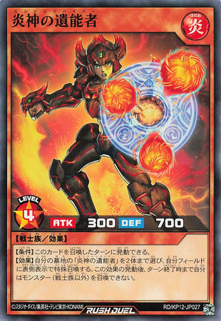 Rush Duel Card - RD/KP12-JP027 - Normal