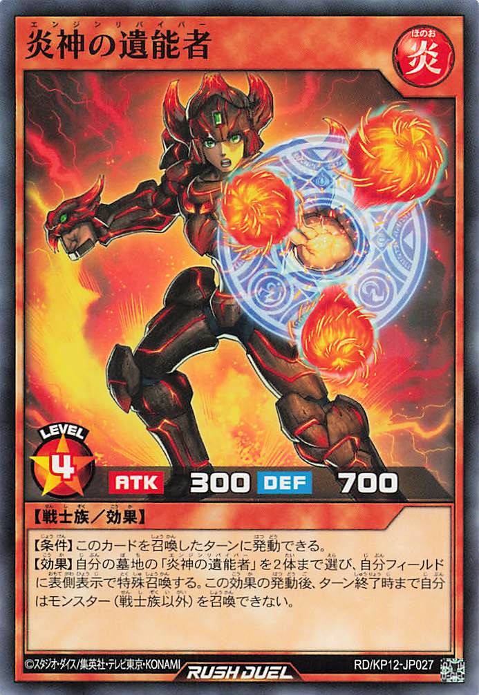 Rush Duel Card - RD/KP12-JP027 - Normal