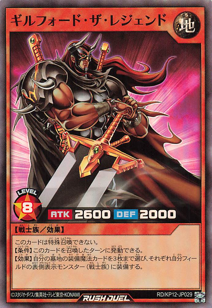 Rush Duel Card - RD/KP12-JP029 - Super Rare