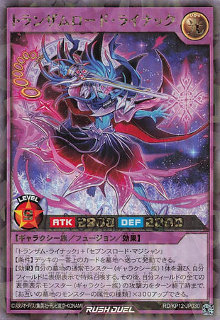 Rush Duel Card - RD/KP12-JP030 - Rush Rare