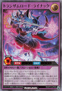Rush Duel Card - RD/KP12-JP030 - Ultra Rare