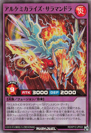 Rush Duel Card - RD/KP12-JP032 - Super Rare