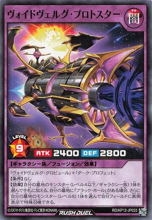 Rush Duel Card - RD/KP12-JP033 - Normal