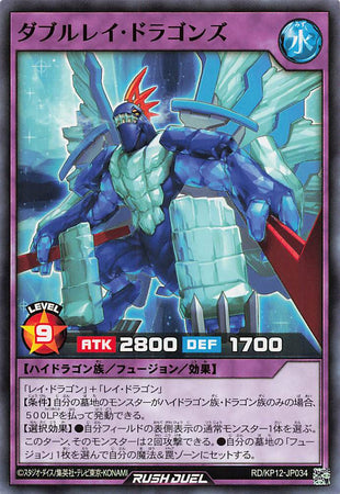 Rush Duel Card - RD/KP12-JP034 - Normal