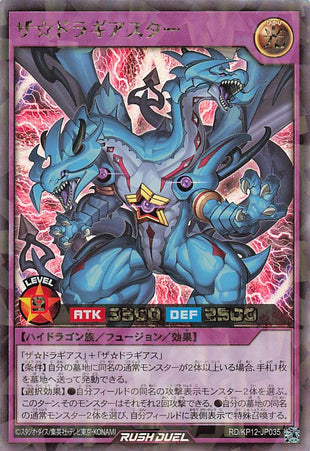 Rush Duel Card - RD/KP12-JP035 - Rush Rare
