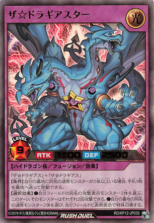 Rush Duel Card - RD/KP12-JP035 - Ultra Rare