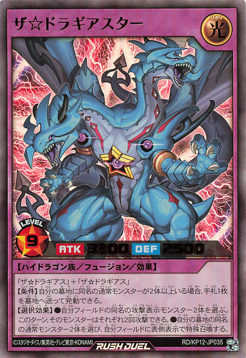 Rush Duel Card - RD/KP12-JP035 - Ultra Rare