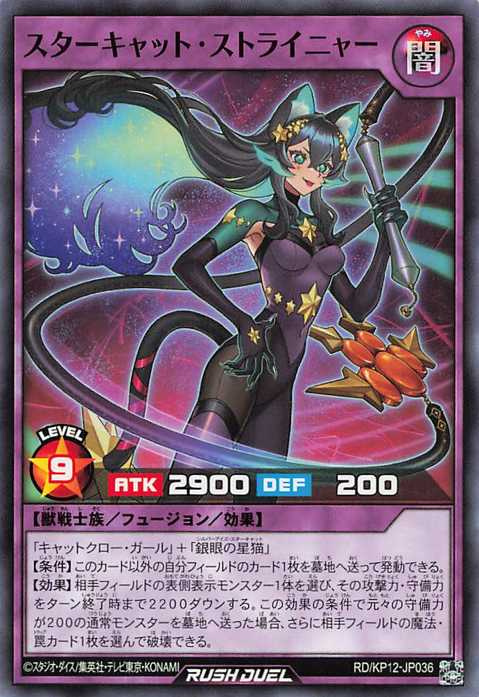 Rush Duel Card - RD/KP12-JP036 - Normal | Yugi Market– Yugi