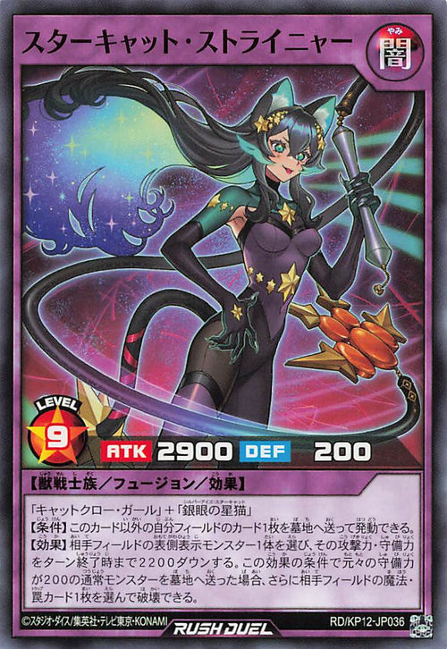 Rush Duel Card - RD/KP12-JP036 - Normal