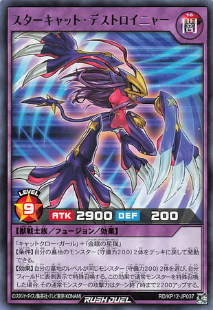 Rush Duel Card - RD/KP12-JP037 - Rare