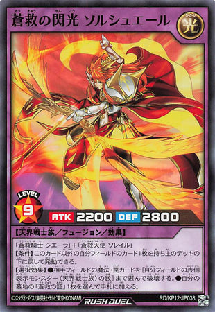Rush Duel Card - RD/KP12-JP038 - Normal