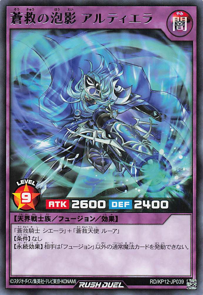 Rush Duel Card - RD/KP12-JP039 - Rare