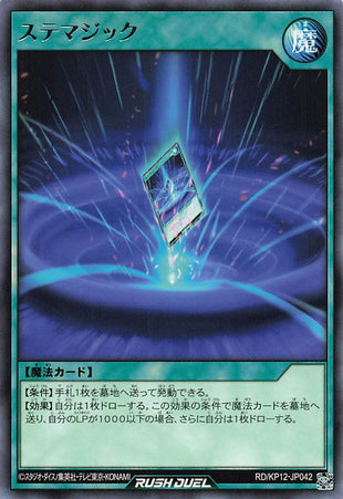Rush Duel Card - RD/KP12-JP042 - Rare
