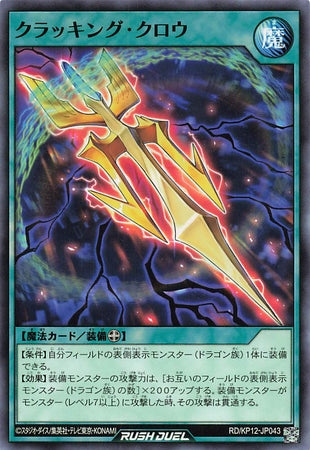 Rush Duel Card - RD/KP12-JP043 - Normal