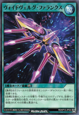 Rush Duel Card - RD/KP12-JP044 - Normal