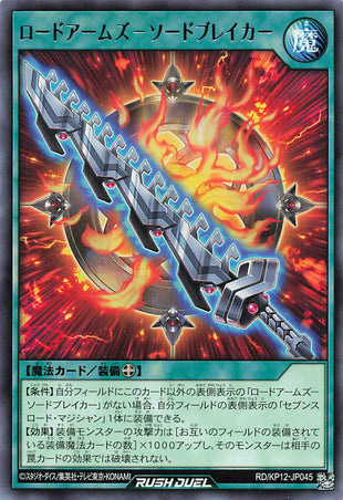 Rush Duel Card - RD/KP12-JP045 - Rare