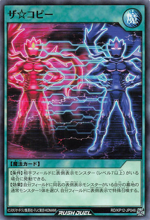 Rush Duel Card - RD/KP12-JP046 - Normal