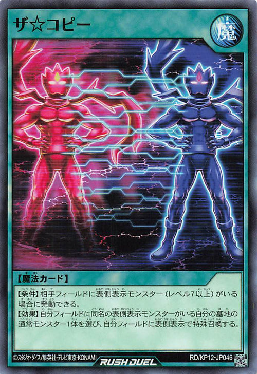 Rush Duel Card - RD/KP12-JP046 - Normal