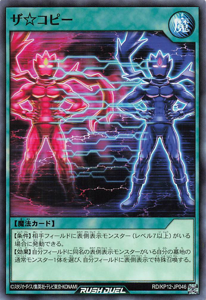 Rush Duel Card - RD/KP12-JP046 - Normal