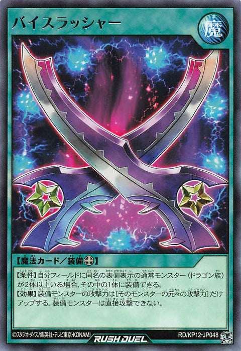 Rush Duel Card - RD/KP12-JP048 - Rare