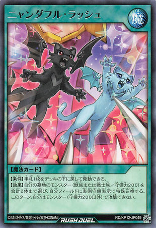 Rush Duel Card - RD/KP12-JP049 - Rare