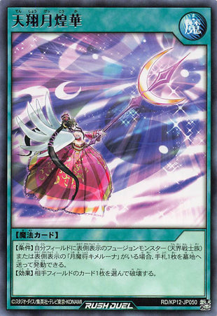 Rush Duel Card - RD/KP12-JP050 - Rare