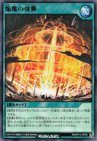 Rush Duel Card - RD/KP12-JP051 - Rare