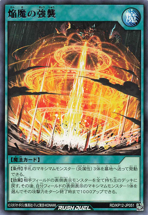 Rush Duel Card - RD/KP12-JP051 - Rare