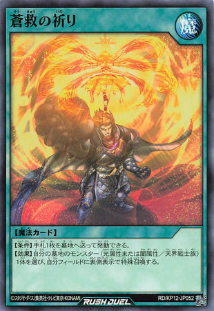 Rush Duel Card - RD/KP12-JP052 - Normal