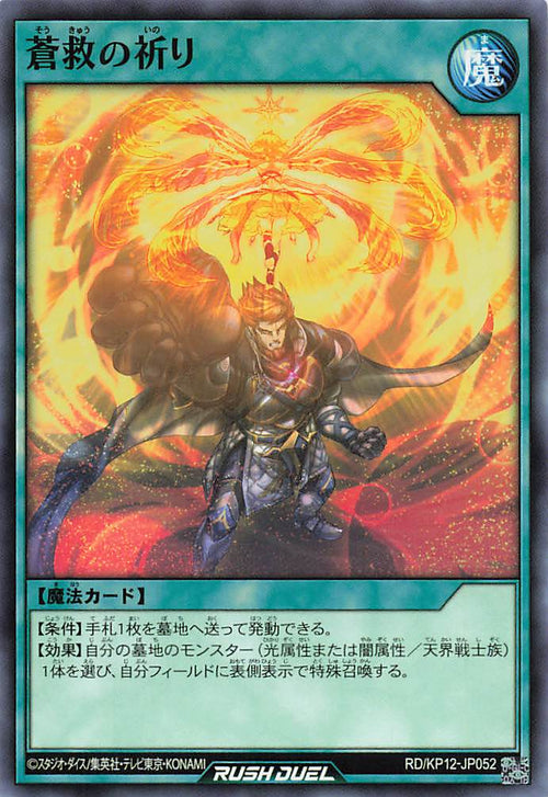 Rush Duel Card - RD/KP12-JP052 - Normal