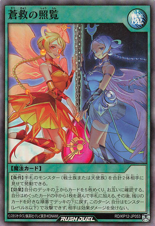 Rush Duel Card - RD/KP12-JP053 - Super Rare