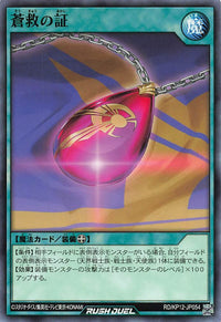 Rush Duel Card - RD/KP12-JP054 - Normal