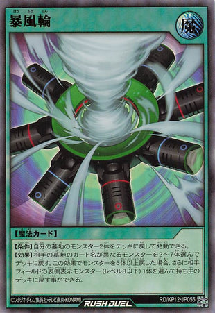 Rush Duel Card - RD/KP12-JP055 - Ultra Rare