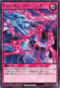 Rush Duel Card - RD/KP12-JP056 - Normal