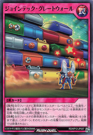 Rush Duel Card - RD/KP12-JP057 - Normal