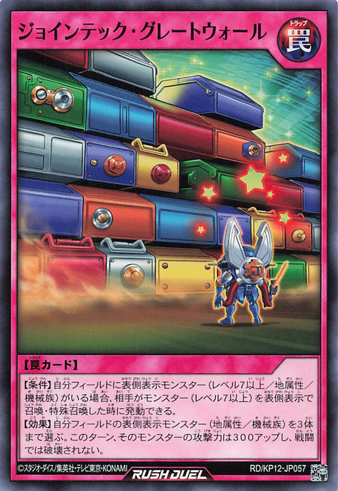 Rush Duel Card - RD/KP12-JP057 - Normal