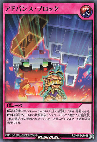 Rush Duel Card - RD/KP12-JP058 - Rare