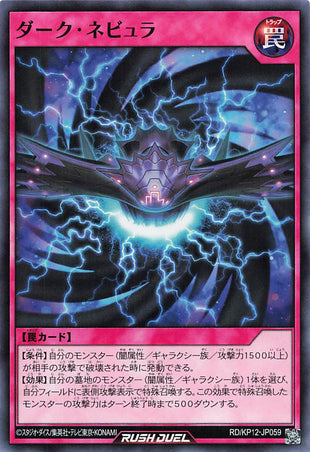 Rush Duel Card - RD/KP12-JP059 - Normal