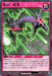 Rush Duel Card - RD/KP12-JP060 - Normal
