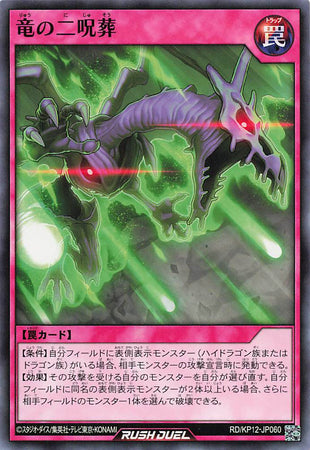 Rush Duel Card - RD/KP12-JP060 - Normal