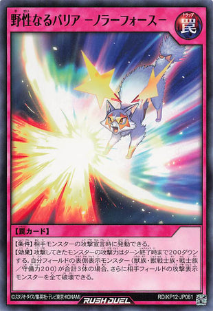 Rush Duel Card - RD/KP12-JP061 - Normal