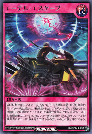 Rush Duel Card - RD/KP12-JP062 - Rare