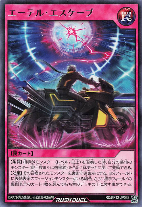 Rush Duel Card - RD/KP12-JP062 - Rare