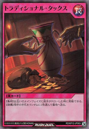Rush Duel Card - RD/KP12-JP063 - Super Rare