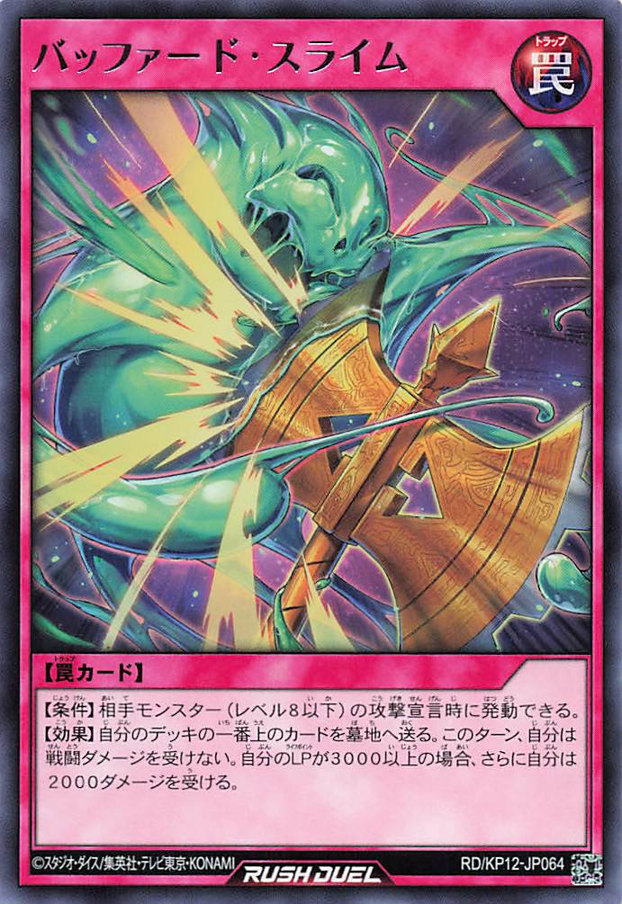 Rush Duel Card - RD/KP12-JP064 - Rare