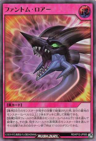 Rush Duel Card - RD/KP12-JP065 - Ultra Rare